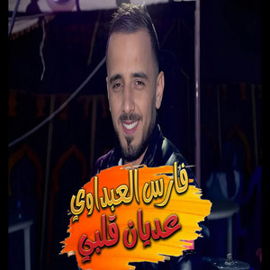 fares alabdaoui - Adyan Galbi