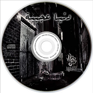 Hybrid Band Sudan - ردي عليا