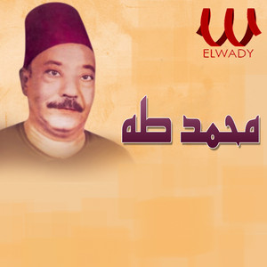 Mohamed Taha - موال رمضان مروح