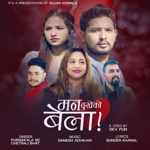 Purnakala BC & Chetraj Bhat - Man Dukheko Bela