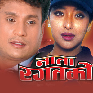 Sarmila Bardewa - Tasbirmai Yesto