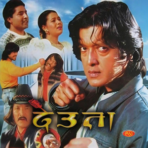 Bharati Ghimire & Indrajeet Mijar - Piratiko Mitho Tirsana (From The Movie Deuta)