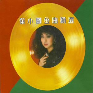 Paula Tsui - 随想曲