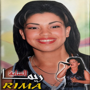 Meli Mcha Mawalach by Cheba Rima