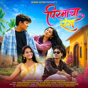 Pirmacha Rang