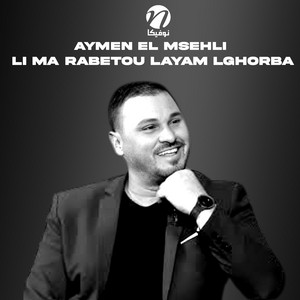 Aymen El Msehli - Hay Werdit