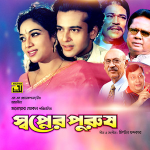 Kumar Sanu & Anuradha Paudwal - Tumi Raag Koro Na