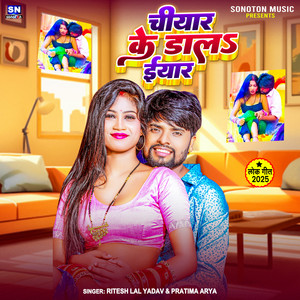 Chiyar Ke Dal Eyar by Ritesh Lal Yadav, Pratima Arya