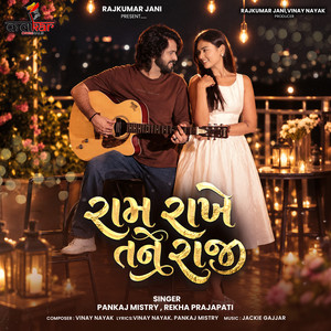 Ram Rakhe Tane Raji by Pankaj Mistry, Rekha Prajapati