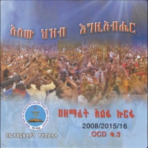 Elefu Kurfu - Genene Miheretu
