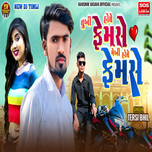 Tu Bi Hoye Femase Me Bi Hoye Femase by Tersi Bhil