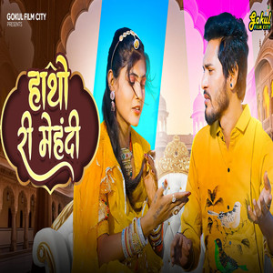 Hatho Ri Mehandi by Arjun Jalori, Mamta Rana, Lovely Solanki