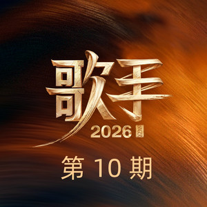 雪崩 - Live by Waa Wei