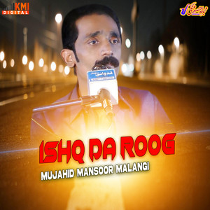 Mujahid Mansoor Malangi - Jaashaan 8 Shuban Qasida Mula Ali As