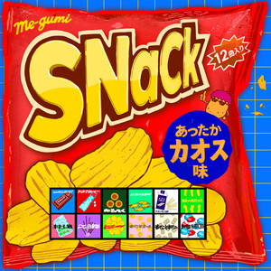 ピー by ME-GUMI