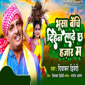 Bhusa Benchi Dihen Sadhe Chha Hajar Ma by Diwakar Dwivedi