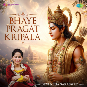 Bhaye Pragat Kripala by Devi Neha Saraswat, Lk Laxmikaant