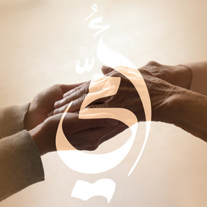 Kadim Al Sahir - أمي (feat. Jannat)