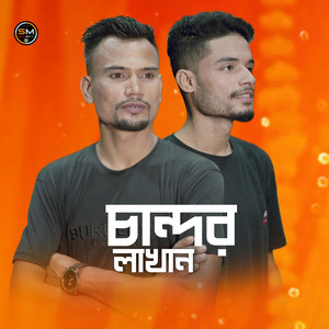 Suna Miah - Chandor Lakhan