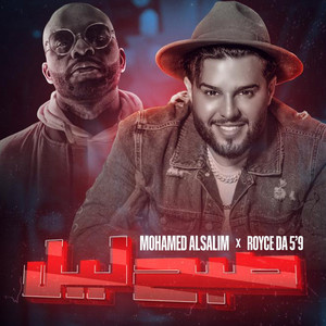 Portada de Subah Layel