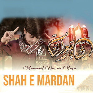 Muzammil Hussain Nagri - Shah E Mardan