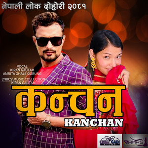 Suresh Kafle & Kiran Gautam - Kanchan
