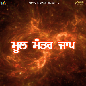 Mool Mantar Jaap