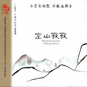 梵声万里 by 巫娜