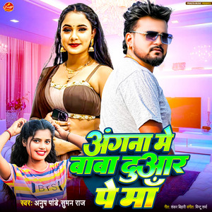Angana Me Baba Duare Pe Ma by Anup Pandey, Suman Raj