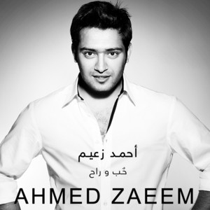 Hob W Rah by Ahmed Zaeem