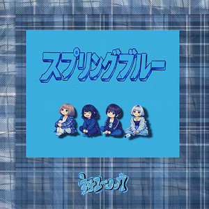 Springblue by neousick