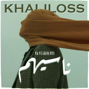 KHALILOSS - Nasihom (ناسيهم)