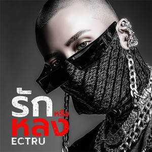 รักหรือหลง (Thai Fusion Version) by ECTRU