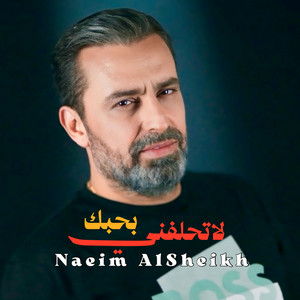 La Thalefni Bhebak by Naeim AlSheikh