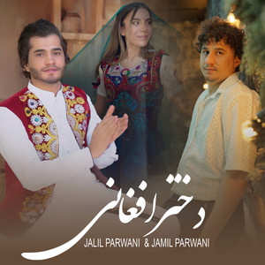 Jamil Parwani - دختر افغانی (feat. Jalil Parwani)