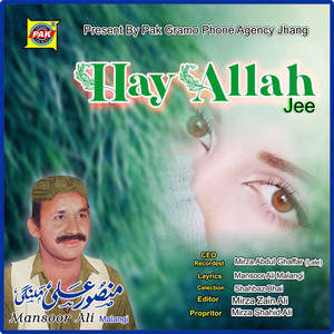 Mansoor Malangi - Hay Allah Jee Assi Mar Jaiye (Vol-12-Part-1)