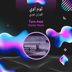 كوران نوري - توم اوي