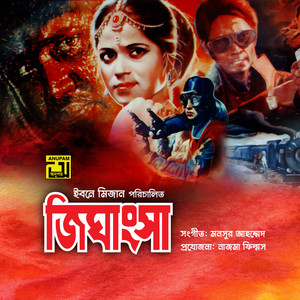 Runa Laila, Khurshid Alam & Mansur Ahmed - Pakhir Bashar Moto (Original Motion Picture Soundtrack)
