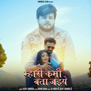 Mahari Kami Bata Jaiye (feat. Dr Jai & Shikha Dhama)