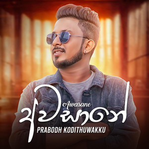 Prabodh Kodithuwakku & Hashan Thilina - Awasane