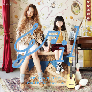 I Love U (อาย เลิฟ ยู) feat. PIGLET Sugar Eyes by Gail Sophicha