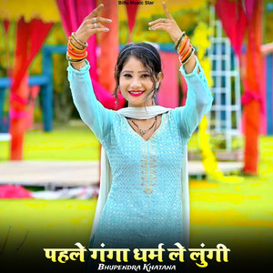 Bhupendra Khatana - Pahle Ganga Dharm Le Lungi