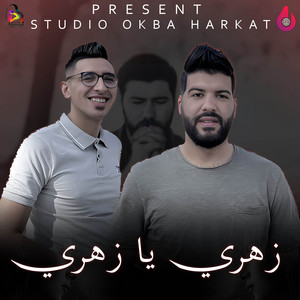 Okba Harkat - Zahri Ya Zahri (feat. Cheb Khirou)
