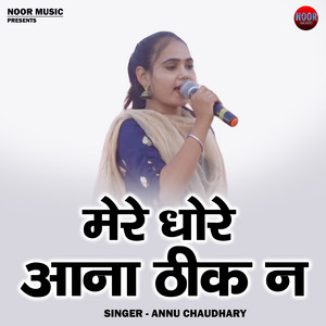 Mere Dhore Aana Thik Na