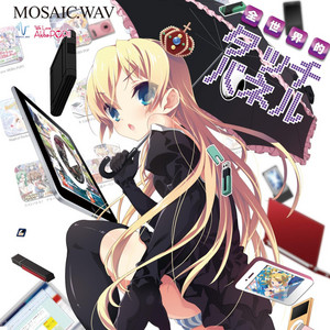 パレット　世界は僕らを待っている　CD 全世界的タッチパネル - Album by Mosaic.Wav | Spotify