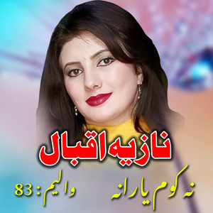 Nazia Iqbal - Nare Me Wale Na Aore