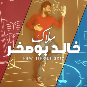 Khaled Bosakhar - Malak
