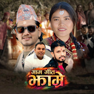 Khima Roka Magar & Ishwor Singh - Gaam Geet Jhamre