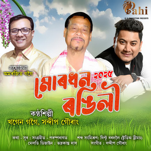 Mur Dhan Rangili 2025