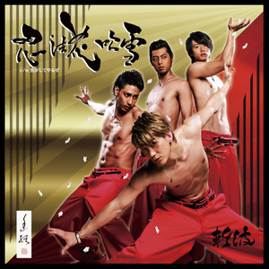 桜小町 - 2024 ver. - nhạc và lời của Naoto Inti Raymi | Spotify